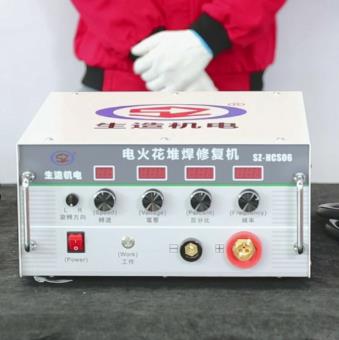SZ-HCS06 电火花堆焊修复机配件安装及焊接操作演示视频