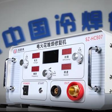 SZ-HCS07电火花堆焊修复机安装教学视频
